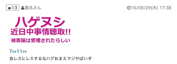 木村拓哉がラジオで「SMAP×SMAP」険悪空気の香取慎吾をさりげなく批判！？：コメント167