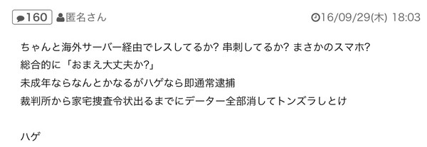 木村拓哉がラジオで「SMAP×SMAP」険悪空気の香取慎吾をさりげなく批判！？：コメント186