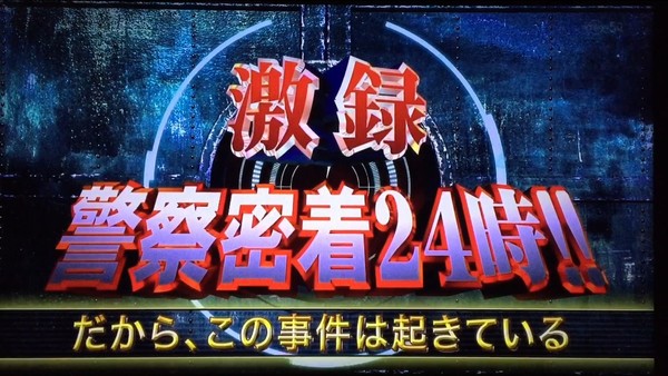 秋元康さん殺害予告、ＳＮＳ投稿した疑い　３９歳男逮捕：コメント14