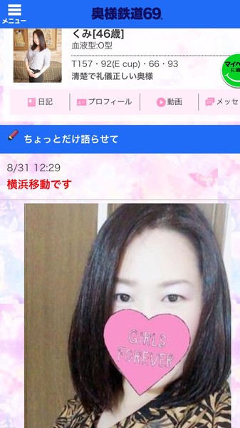 é¢¨ä¿å¬¢ã®åã¡ï¼ã³ã¡ã³ã2572