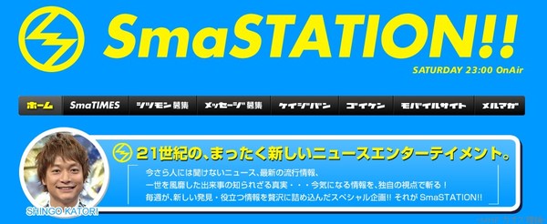 テレ朝　「スマステ」「ぷっすま」ともにタイトルもそのままで継続へ：コメント1
