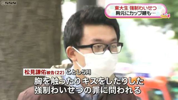 東大生の集団わいせつ事件　被害女性側が提示した示談条件は「自主退学」：コメント1