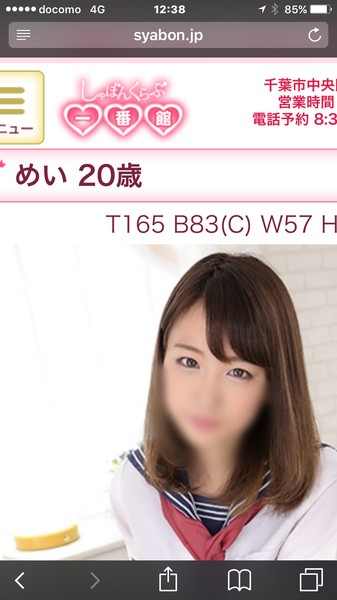 風俗嬢の写メ：コメント3992