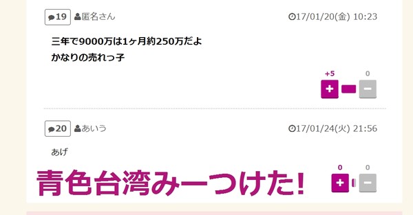 女性を洗脳、売春させ大金だまし取る：コメント96