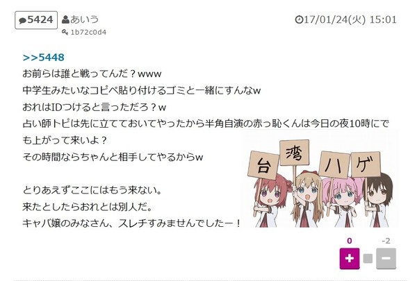 キャバクラ、むかつく客あるある：コメント5505