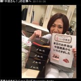 【エンタがビタミン♪】中居正広、楽屋に“叙々苑”弁当差し入れ　病み上がりでも気配り忘れず