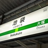 池袋駅で新たな変態「1a出口の男」 ネットで話題に