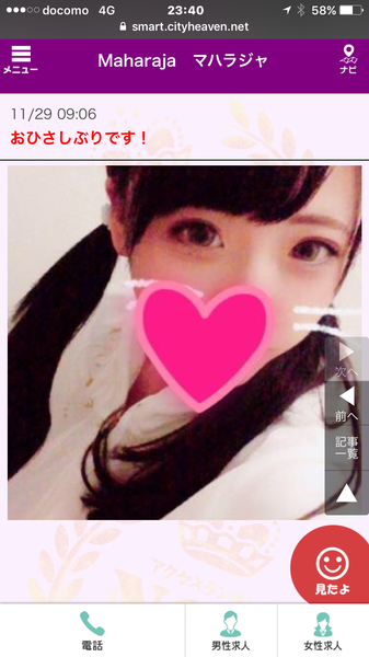 風俗嬢の写メ：コメント4010