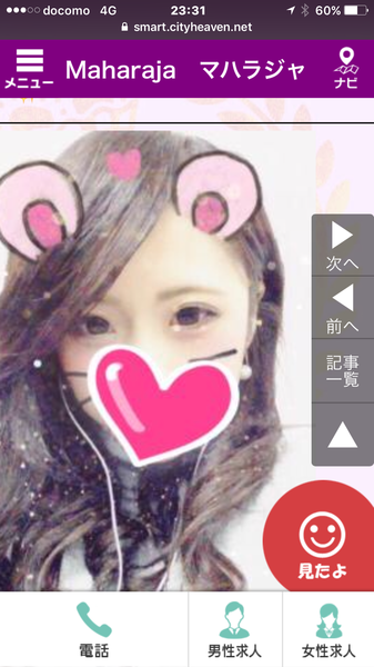 風俗嬢の写メ：コメント4009