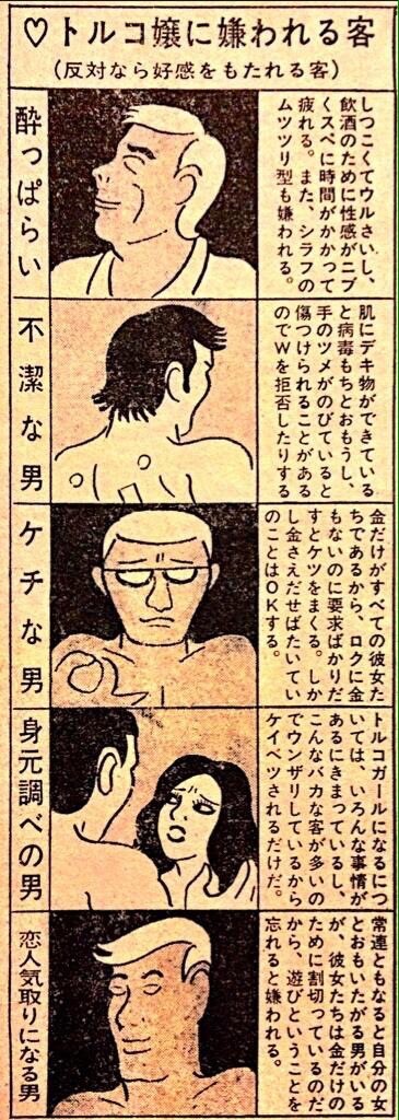 キャバクラ、むかつく客あるある：コメント4965