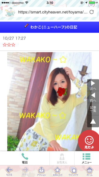 風俗嬢の写メ：コメント4266