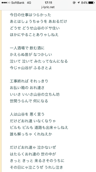 おっさんがカラオケで熱唱するとドン引きされる曲は？：コメント77