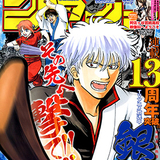 週刊少年ジャンプ最新号の読み切りが話題 作者のひとりは19歳の新進気鋭