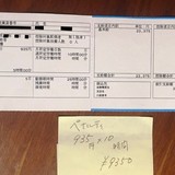 ＜セブン加盟店＞バイト病欠で罰金　女子高生から９３５０円