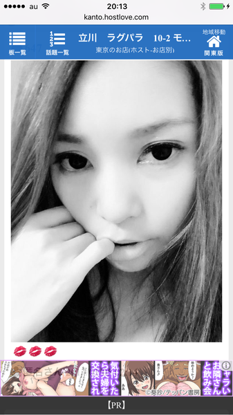 風俗嬢の写メ：コメント4053