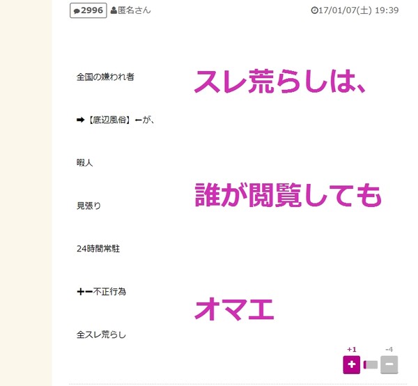 風俗で働いている、働いていた人に偏見はありますか？：コメント2990