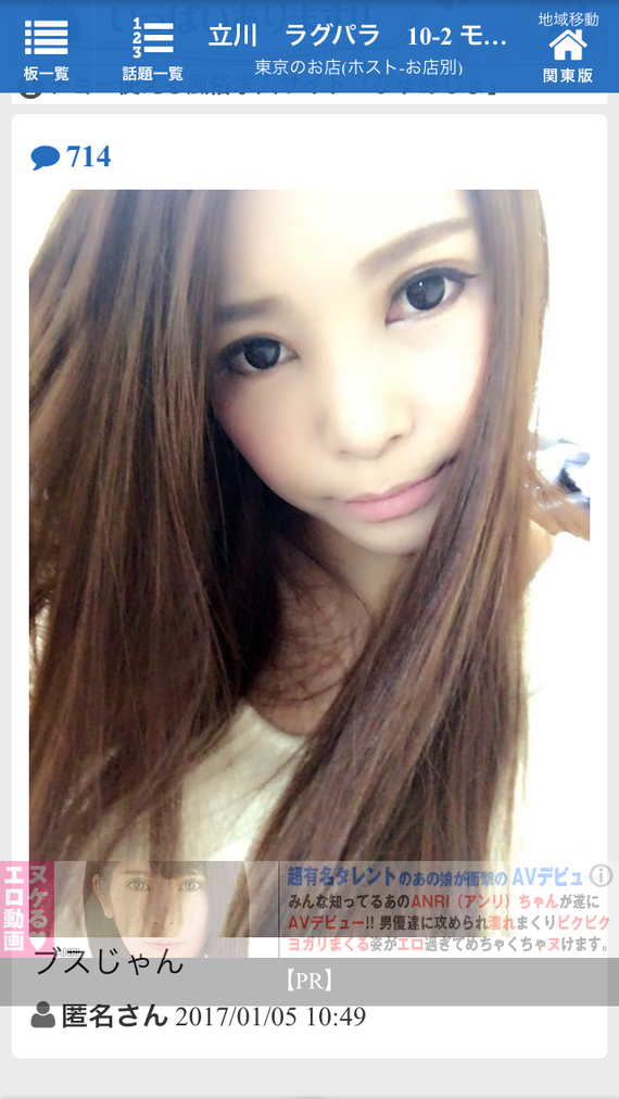 風俗嬢の写メ：コメント4088