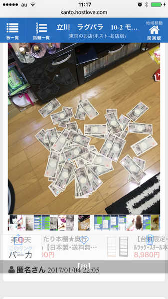 風俗嬢の写メ：コメント4087