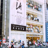 「フォーエバー21」原宿店を閉鎖　日本1号店として2009年開店
