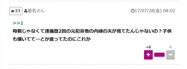 今井絵理子議員をめぐる状況が一変 このまま「逃げ切り」か：コメント19