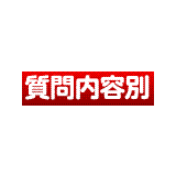 まンこ「ワキガで毎日泣いています」