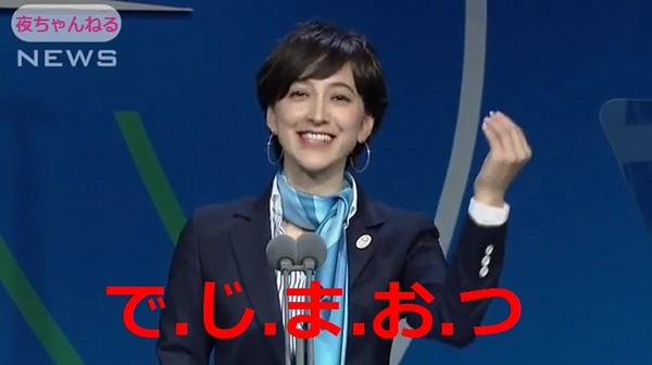 「誰が東京五輪で歌うのか？」と話題　ネットの声「ジャニーズとAKBは勘弁」：コメント65