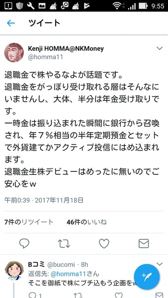 30～40代2人以上世帯で「貯蓄300万円未満」が増加　一方世帯主60歳以上は「貯蓄3000万円以上」の層が増加：コメント24