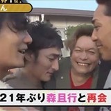 稲垣吾郎、72時間ＴＶ後に森且行から連絡あった「また会いたいなって」