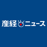 たばこ押しつけ、髪切り…女子高生に集団リンチ　少年少女７人を逮捕　東京