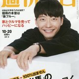 星野源168cmは何位？意外と身長低い男性ランキング