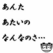 電話切ったあと、誰から？って聞いてくる人：コメント1