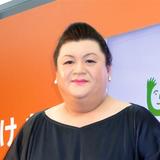 マツコ、流行メークにチクリ「街にブスが増えた」