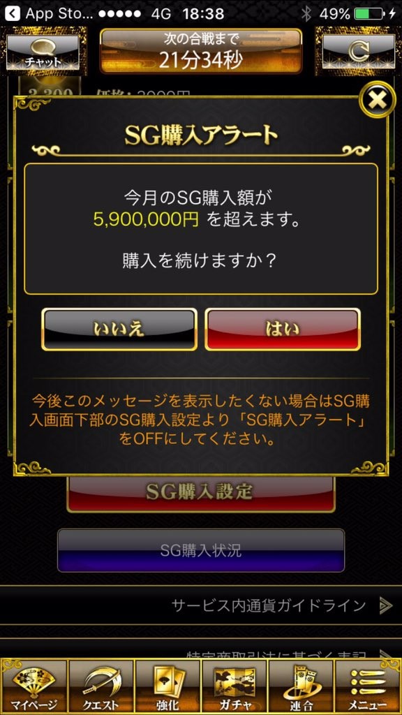 警官が４日間失踪「スマホゲームで３０万円　親に怒られる」、長崎県警が処分：コメント19