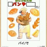 マンコ汁の主成分「ピリジン」、劇薬物だった