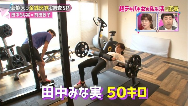 田中みな実、"偽装メンヘラ"疑惑で猛バッシング!?「痛々しいからやめろ」「怖すぎる」：コメント22