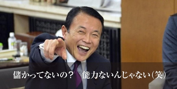 麻生太郎が政治資金で高級クラブ・料亭・寿司ざんまい　その額、3年間で6000万円！：コメント60