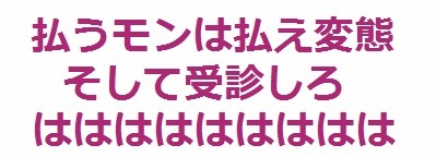 【最高裁判決】NHK受信料払ってないやつ終了のお知らせw：コメント98