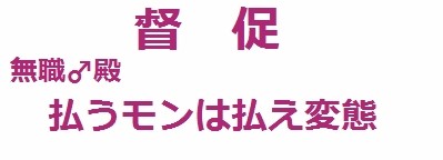 【最高裁判決】NHK受信料払ってないやつ終了のお知らせw：コメント47