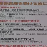 美容整形でもクーリングオフ可能に 国民生活センターが呼び掛け