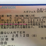 スガシカオ、「小学生“以上”入場不可」のライブを開催!?　チケットのミスプリントに本人も困惑