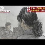 「弁護人殺したい」謝罪や反省なし　タリウム事件