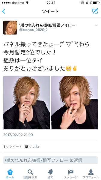 ブサイクホスト専用写真部：コメント629