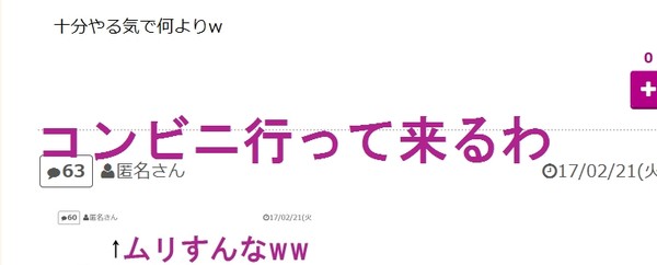 梅沢富美男、老害呼ばわりに「老人の言葉こそ金言だ。今の日本は誰が作ったと思っているんだ。」：コメント65