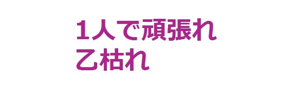 梅沢富美男、老害呼ばわりに「老人の言葉こそ金言だ。今の日本は誰が作ったと思っているんだ。」：コメント83