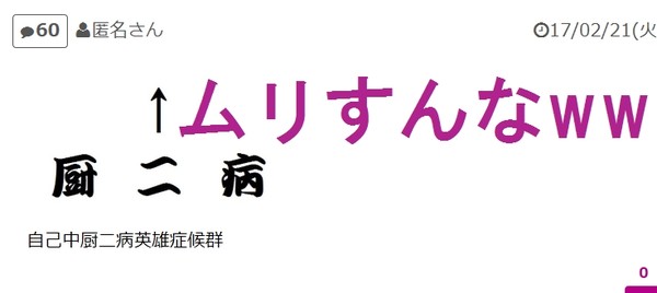 梅沢富美男、老害呼ばわりに「老人の言葉こそ金言だ。今の日本は誰が作ったと思っているんだ。」：コメント63