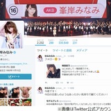 峯岸みなみ、小峠が「ちょっと好きだった」