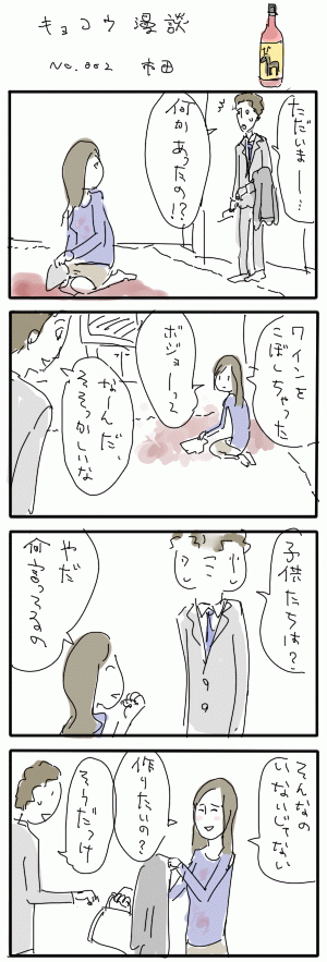 ＩＱ低いバカどもには理解できない4コマ漫画：コメント3