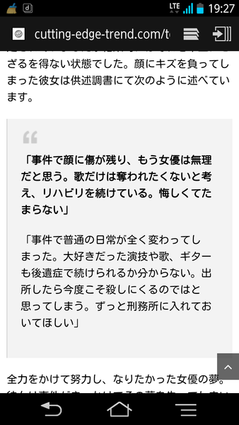 冨田さんの意見陳述中に岩埼被告が「じゃあ殺せよ！」怒鳴り声　退廷を命じらる：コメント16