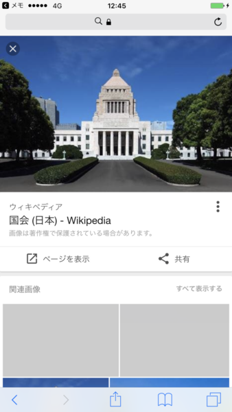 [首相動静が森友学園側の動きと微妙にリンクと話題に]：コメント2