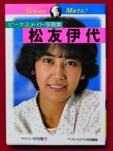 松本伊代　涙で謝罪「反省しています」　ヒロミに「すごく怒られた」：コメント48